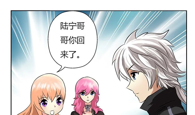 第300话 成人频道？ 第14页