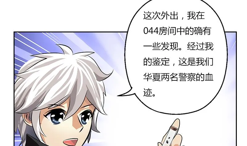 第300话 成人频道？ 第19页