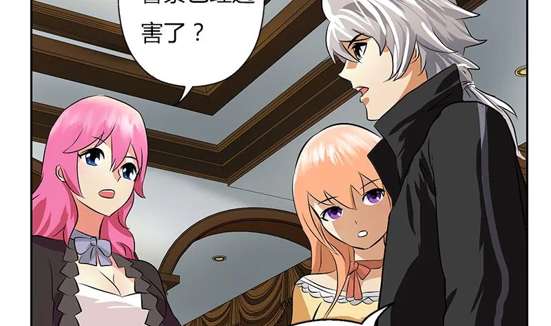 第300话 成人频道？ 第22页