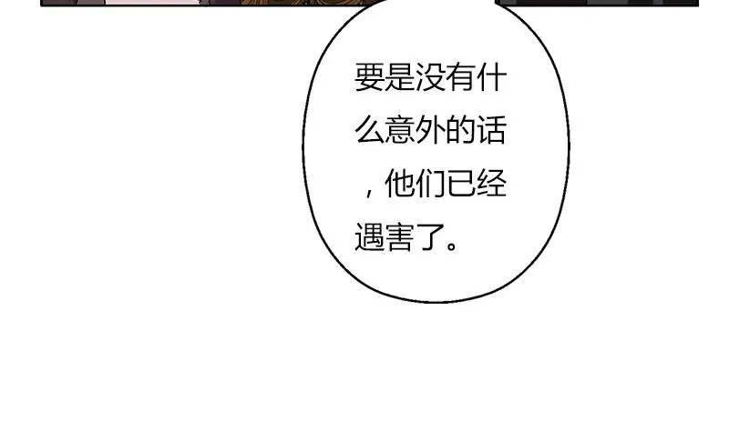 第300话 成人频道？ 第23页