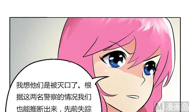 第300话 成人频道？ 第24页