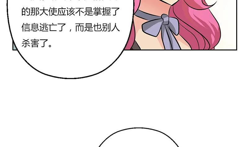 第300话 成人频道？ 第25页