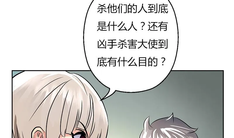 第300话 成人频道？ 第26页