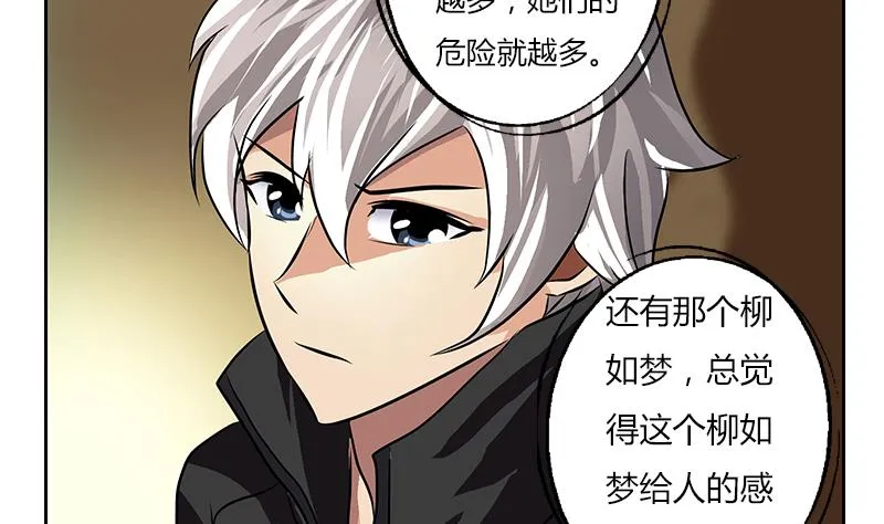 第300话 成人频道？ 第29页