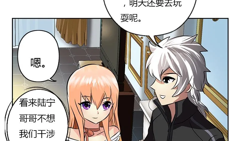 第300话 成人频道？ 第31页