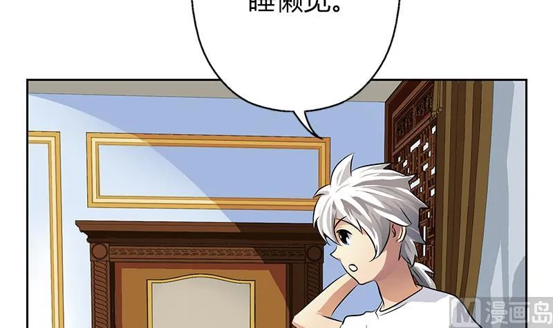 第300话 成人频道？ 第36页