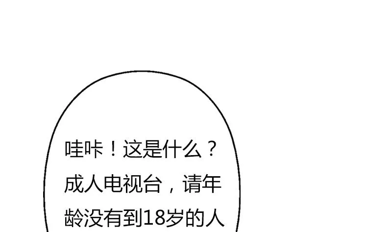 第300话 成人频道？ 第40页