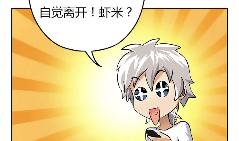 第300话 成人频道？ 第41页