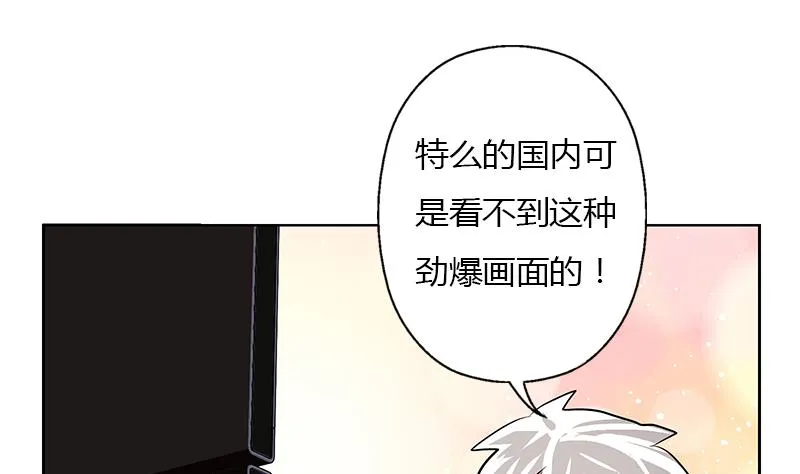 第300话 成人频道？ 第43页