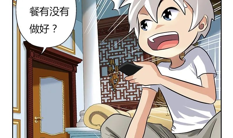 第300话 成人频道？ 第46页