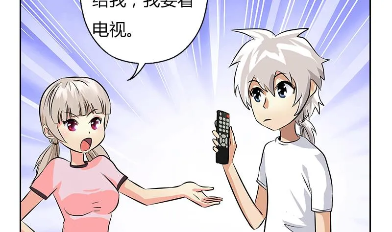 第300话 成人频道？ 第53页