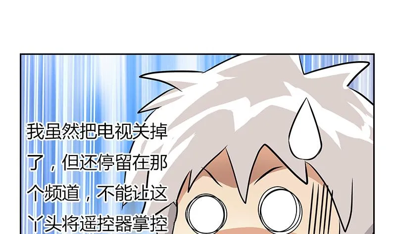 第300话 成人频道？ 第55页