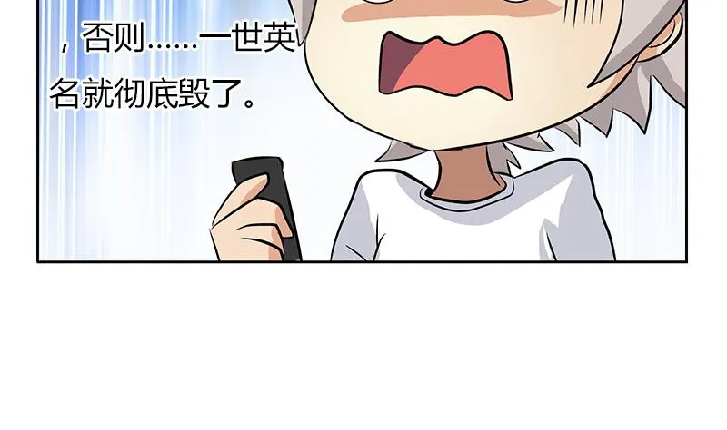 第300话 成人频道？ 第56页