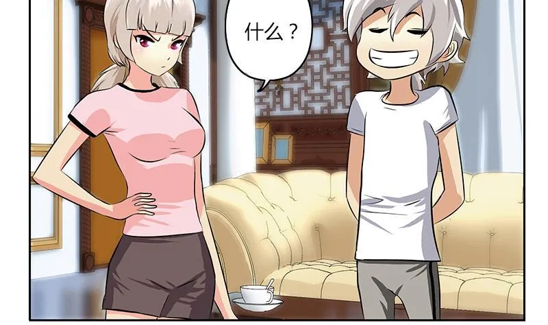 第301话 栽赃嫁祸 第4页