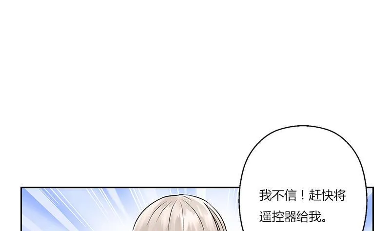 第301话 栽赃嫁祸 第5页