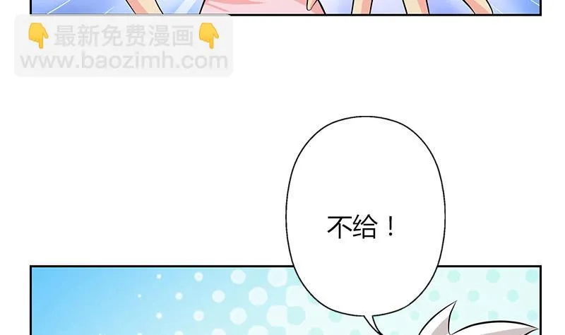 第301话 栽赃嫁祸 第7页