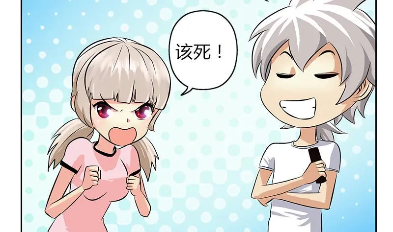 第301话 栽赃嫁祸 第8页
