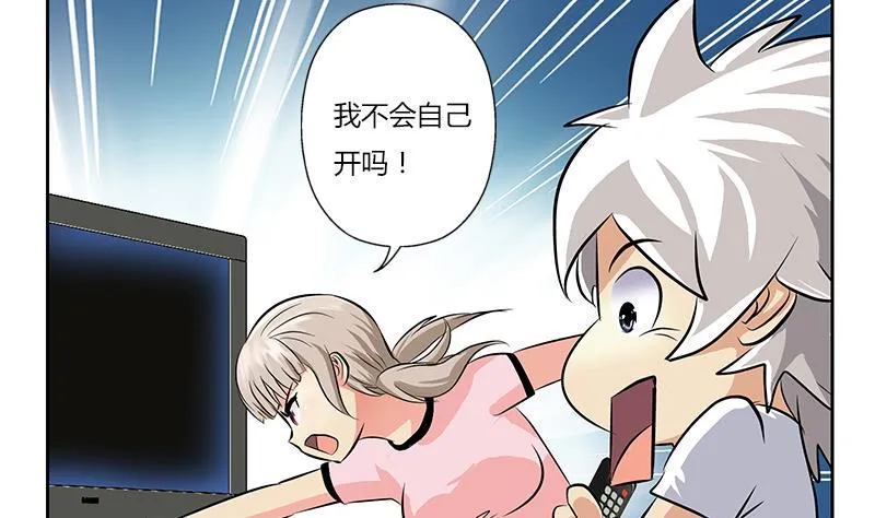 第301话 栽赃嫁祸 第10页