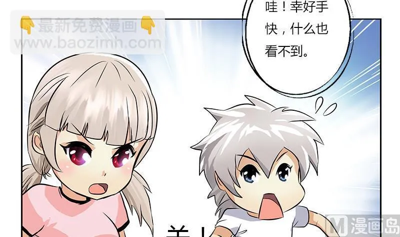 第301话 栽赃嫁祸 第12页