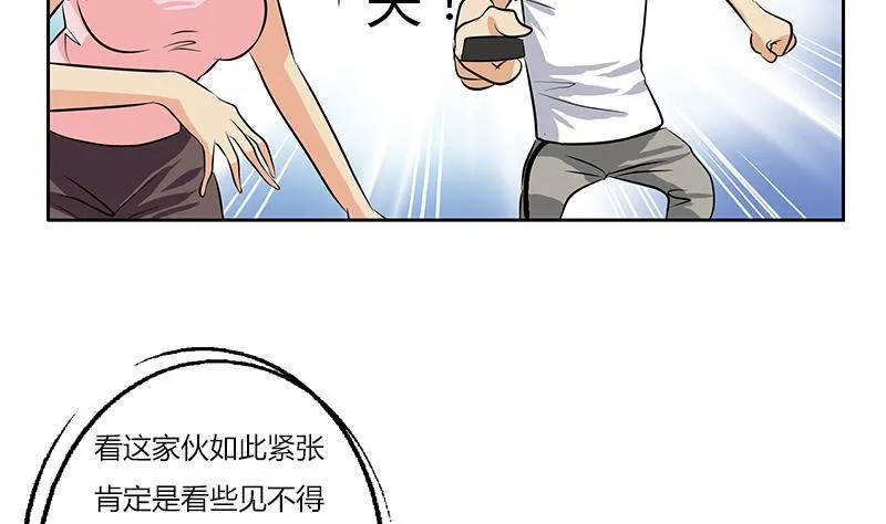 第301话 栽赃嫁祸 第13页
