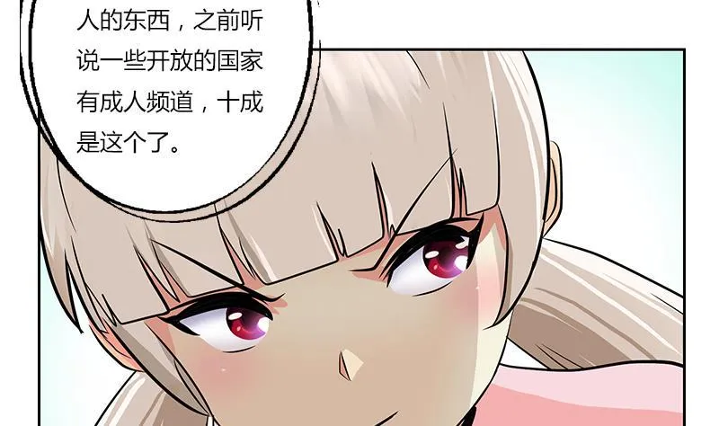 第301话 栽赃嫁祸 第14页
