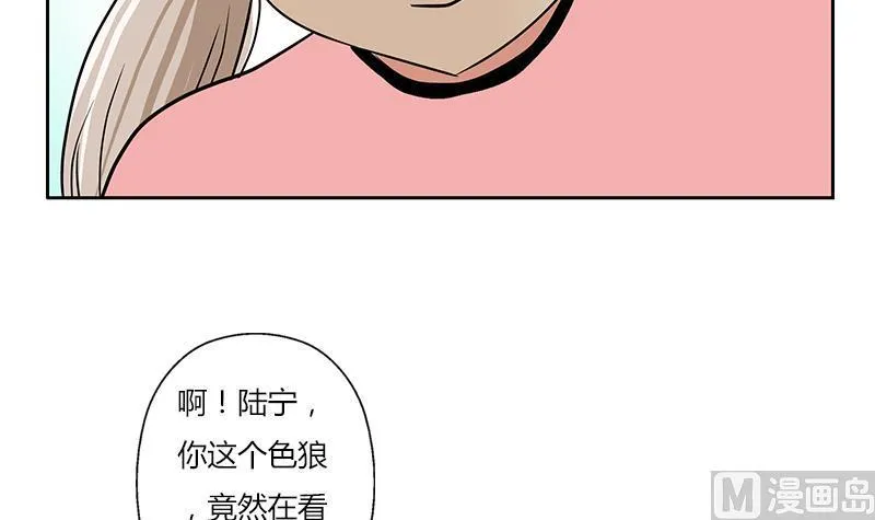 第301话 栽赃嫁祸 第15页