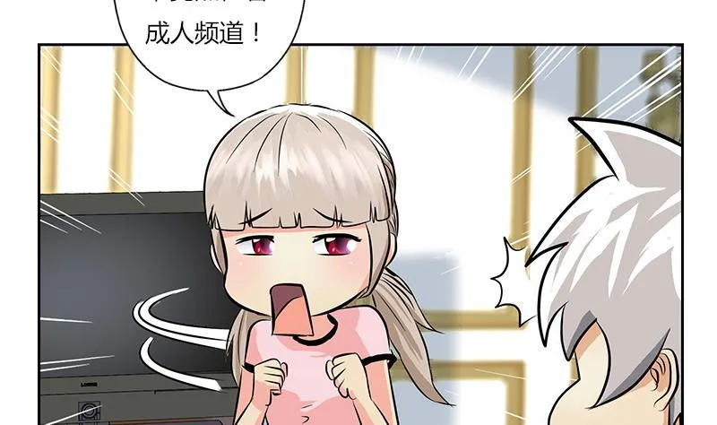 第301话 栽赃嫁祸 第16页