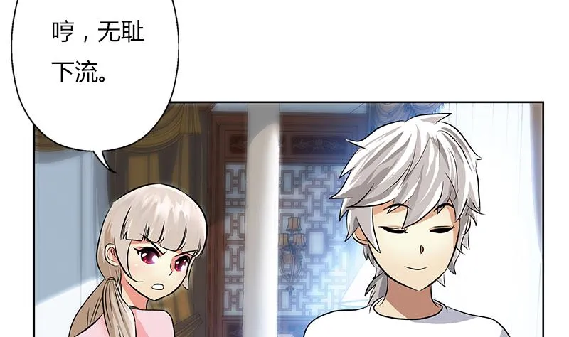 第301话 栽赃嫁祸 第20页