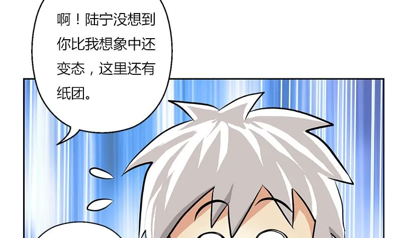 第301话 栽赃嫁祸 第22页