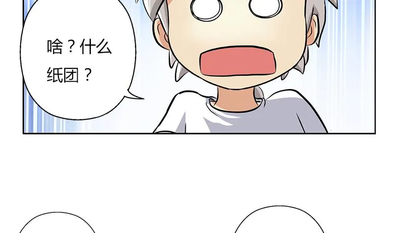 第301话 栽赃嫁祸 第23页