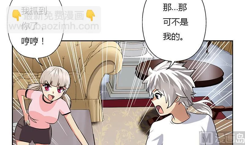 第301话 栽赃嫁祸 第24页