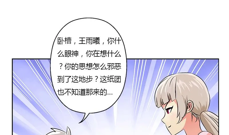 第301话 栽赃嫁祸 第26页