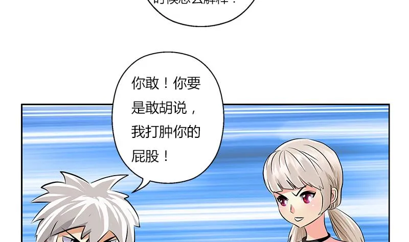 第301话 栽赃嫁祸 第28页