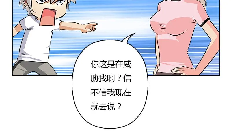 第301话 栽赃嫁祸 第29页