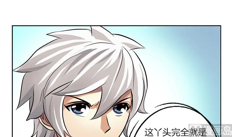 第301话 栽赃嫁祸 第30页