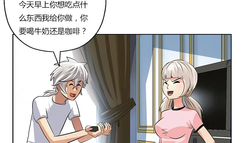第301话 栽赃嫁祸 第32页
