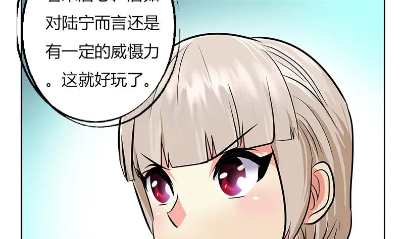 第301话 栽赃嫁祸 第34页