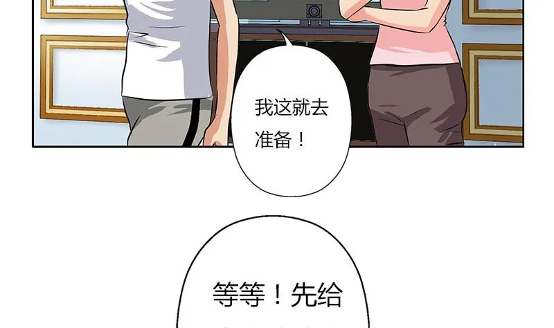第301话 栽赃嫁祸 第37页