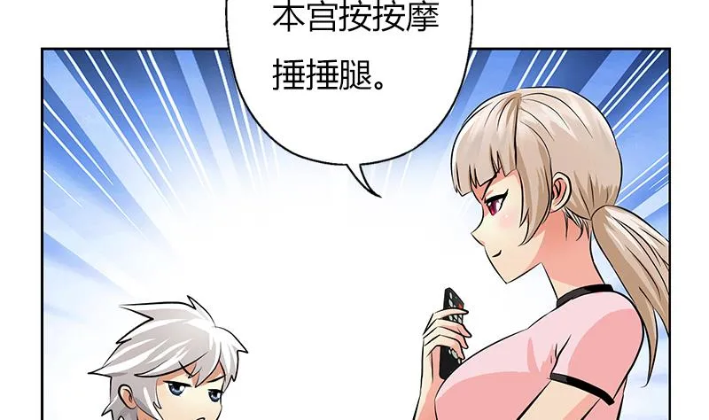 第301话 栽赃嫁祸 第38页