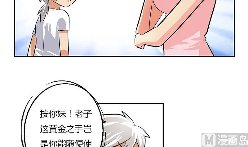 第301话 栽赃嫁祸 第39页