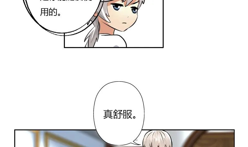 第301话 栽赃嫁祸 第40页