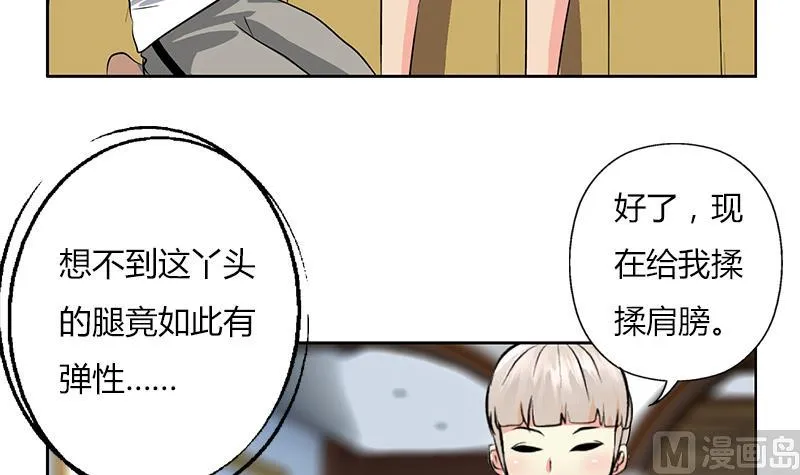 第301话 栽赃嫁祸 第42页
