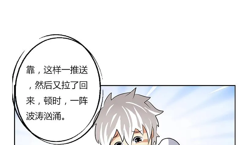 第301话 栽赃嫁祸 第46页