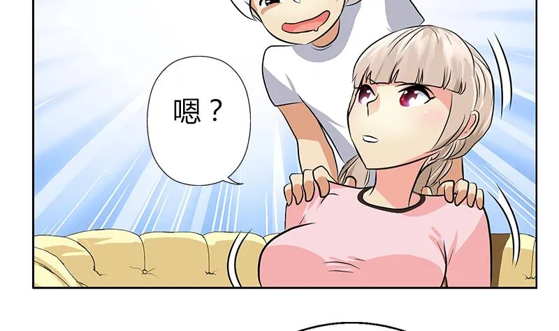 第301话 栽赃嫁祸 第47页