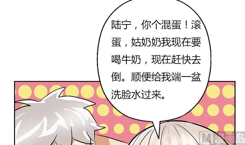 第301话 栽赃嫁祸 第48页