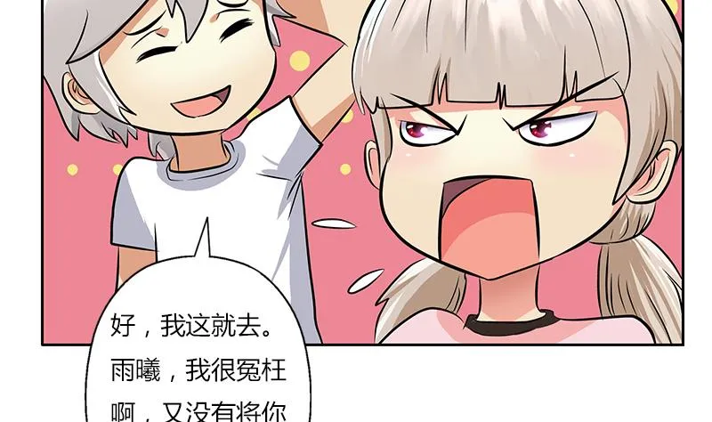 第301话 栽赃嫁祸 第49页