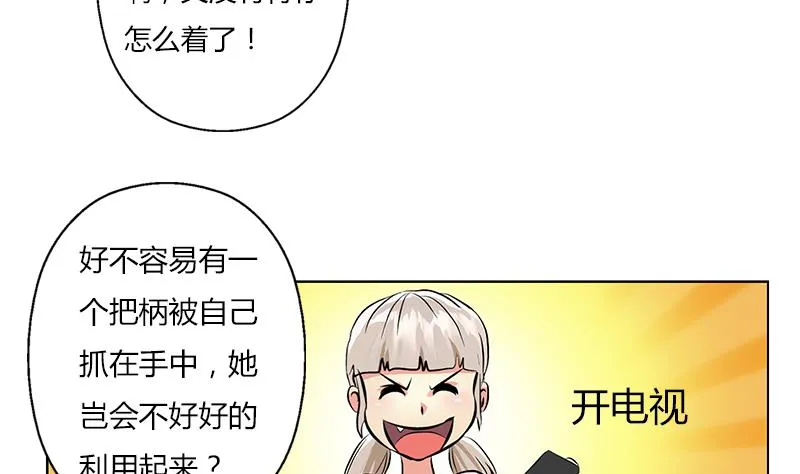 第301话 栽赃嫁祸 第50页