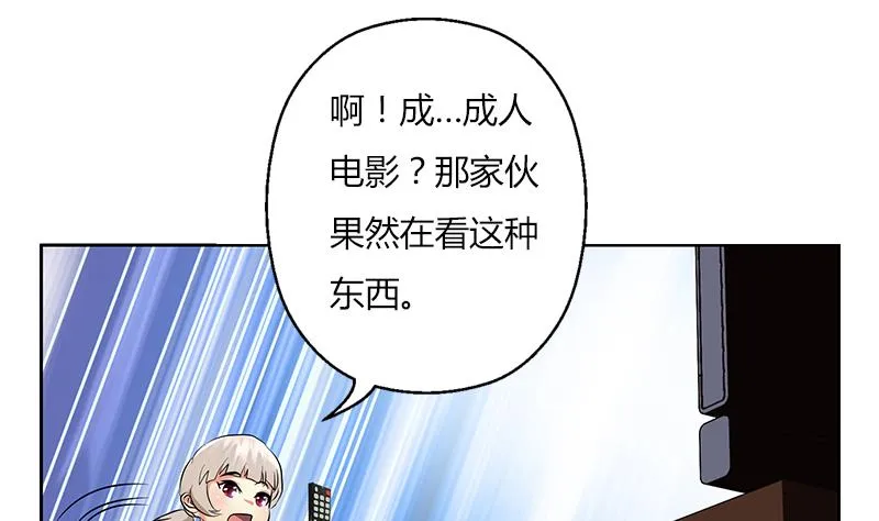 第301话 栽赃嫁祸 第52页