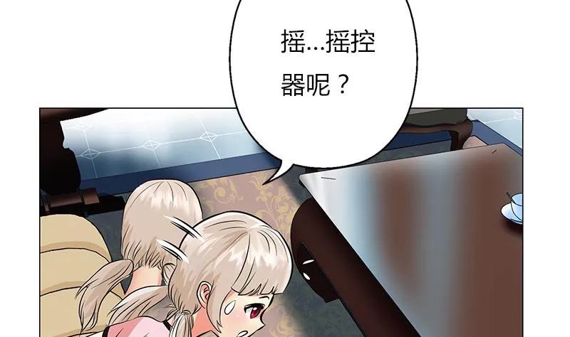 第301话 栽赃嫁祸 第55页