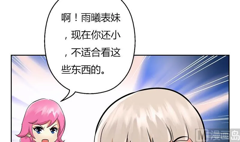 第301话 栽赃嫁祸 第57页